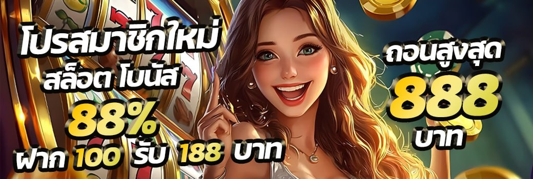 betflix-slot-888